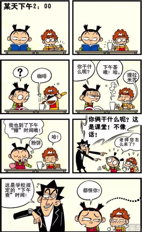 阿衰的數碼升級 當USB接口插上想象力