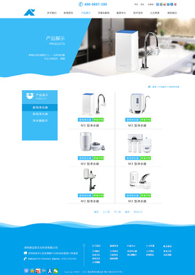 英邁思移動云凈水器 以智能交互為核心，打造專業可信的網頁設計